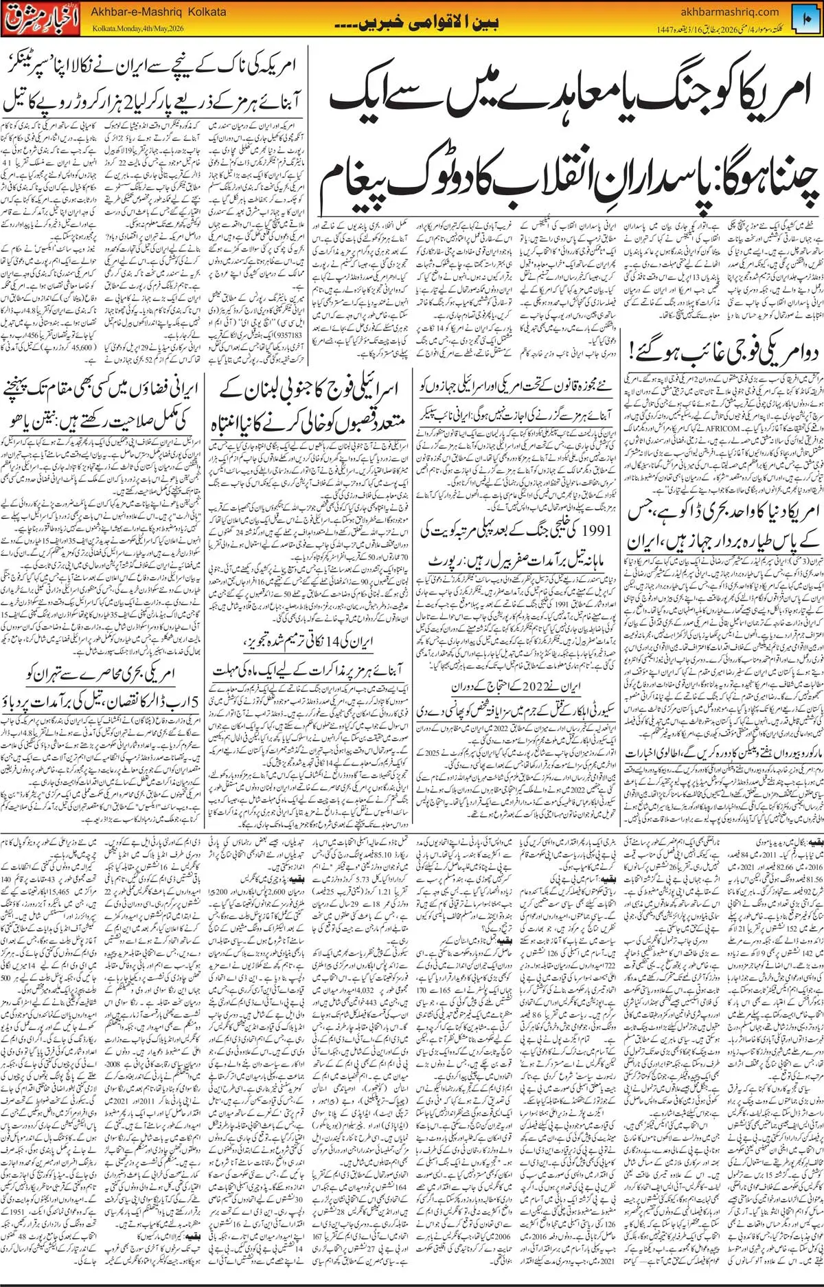ENews paper