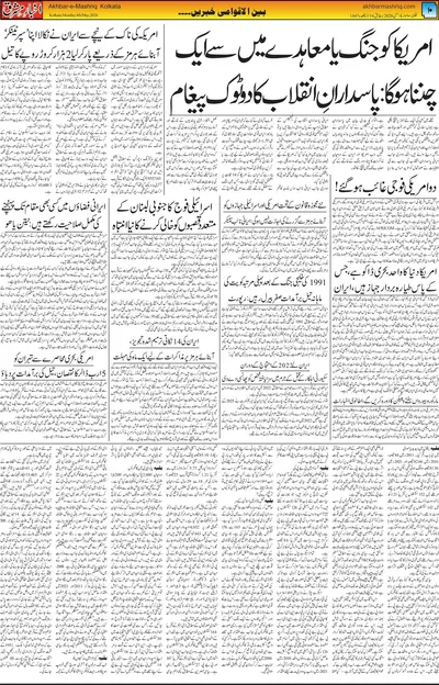EPaper Thumbnail