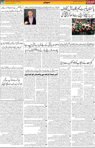 EPaper Thumbnail