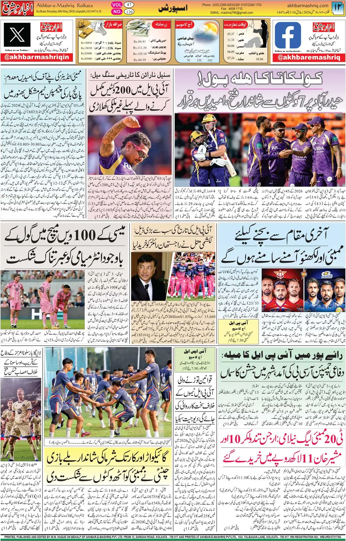 ENews paper