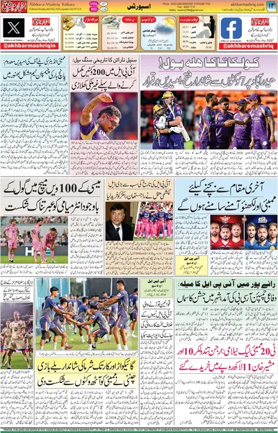 EPaper Thumbnail