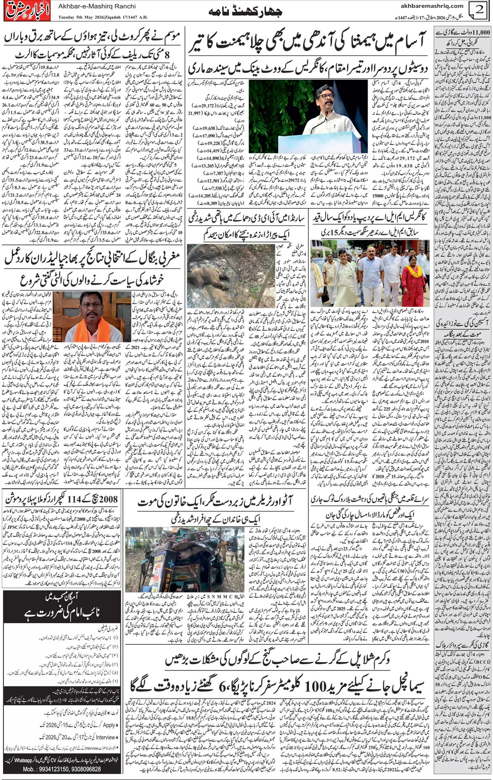 ENews paper
