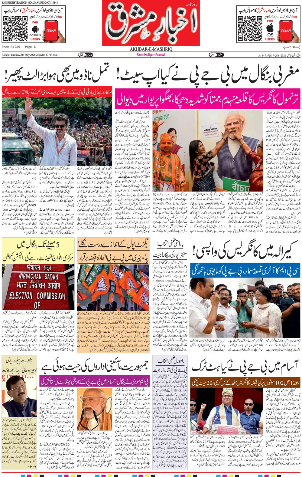 ENews paper