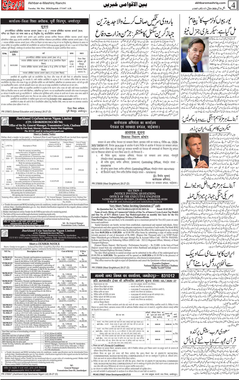 ENews paper