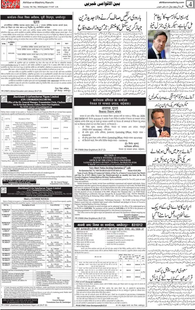 EPaper Thumbnail