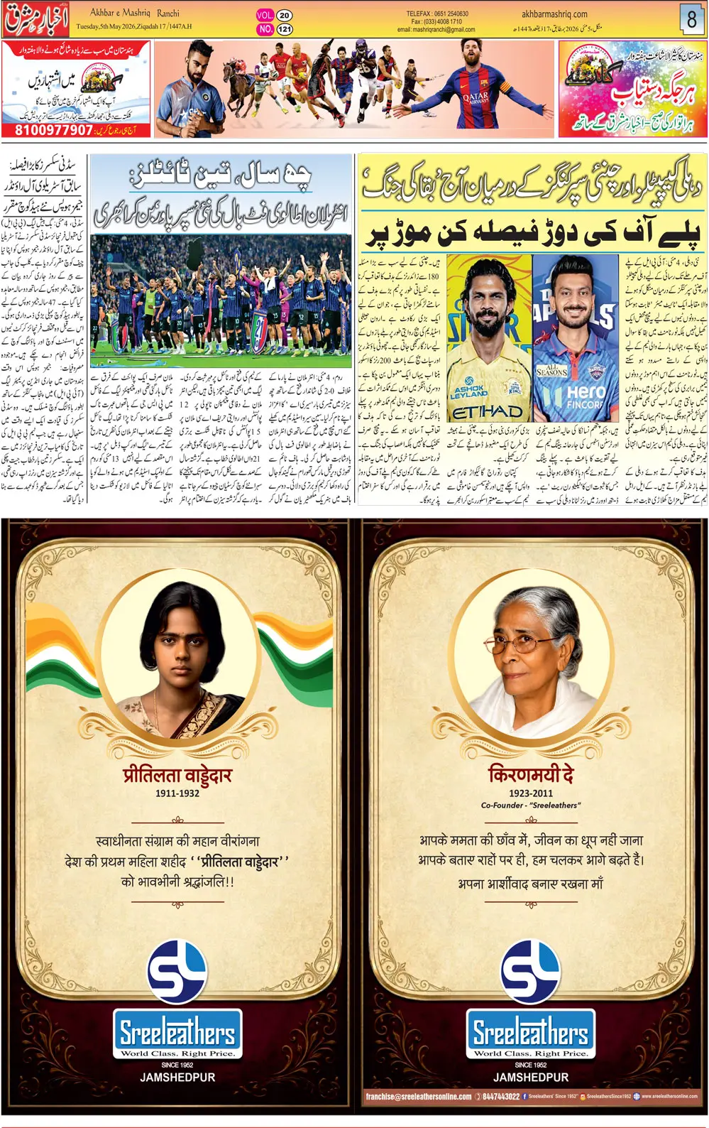 ENews paper