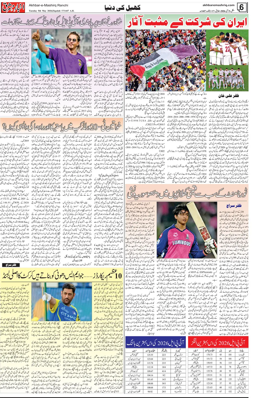 ENews paper