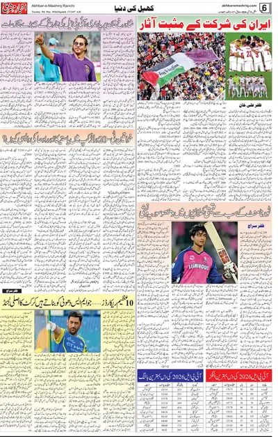 EPaper Thumbnail