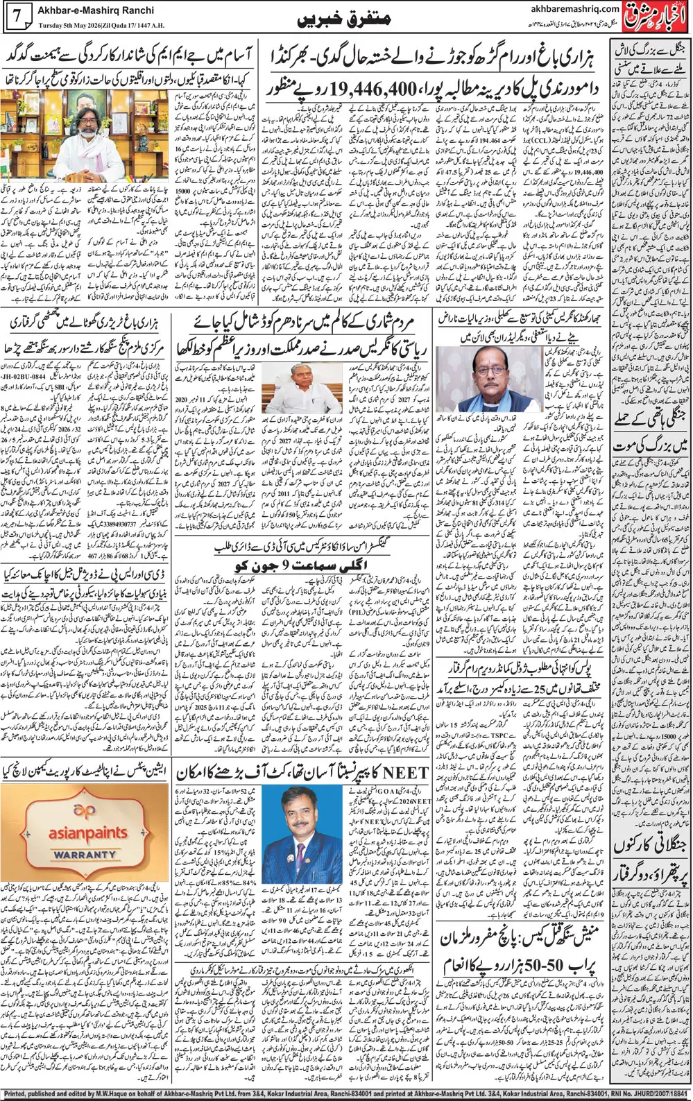 ENews paper