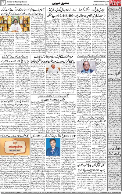 EPaper Thumbnail