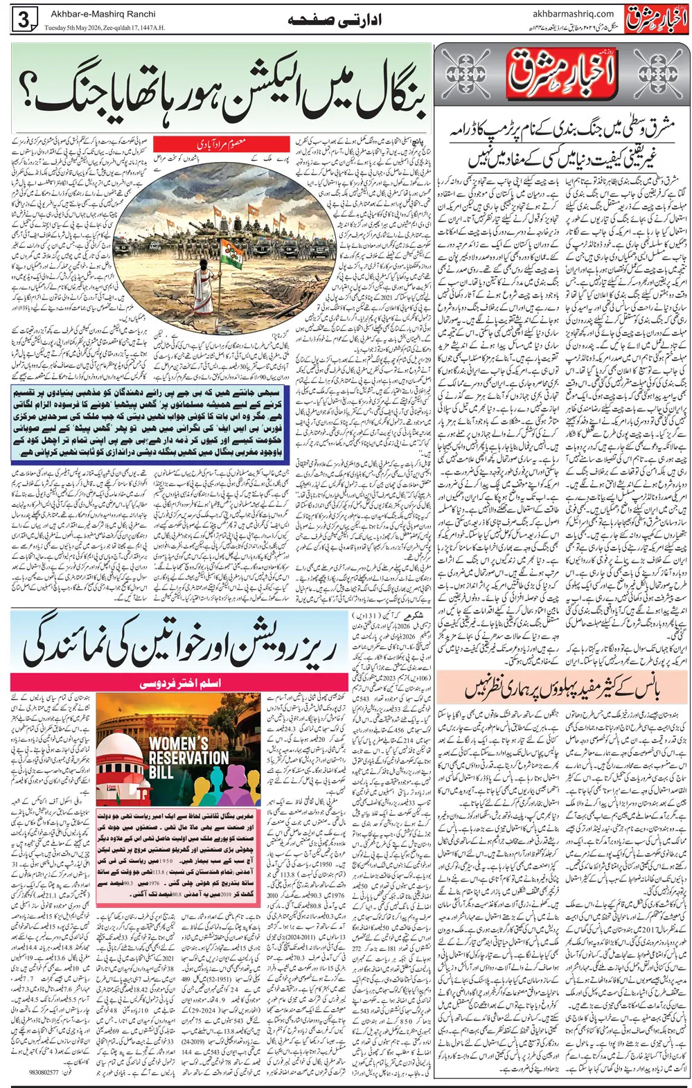 ENews paper