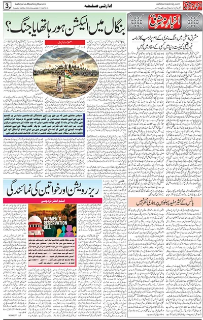 EPaper Thumbnail