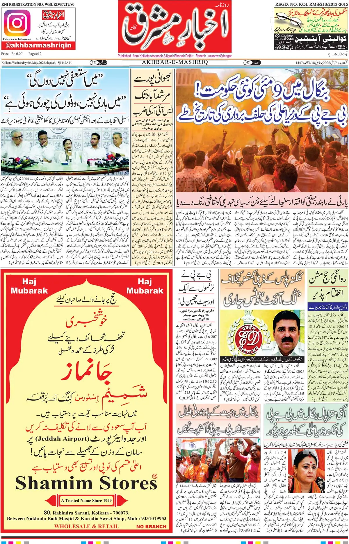 ENews paper