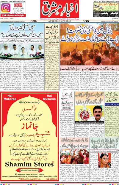 Akhbar E Mashrique