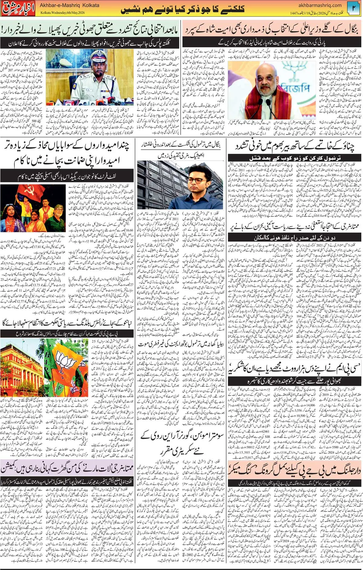 ENews paper