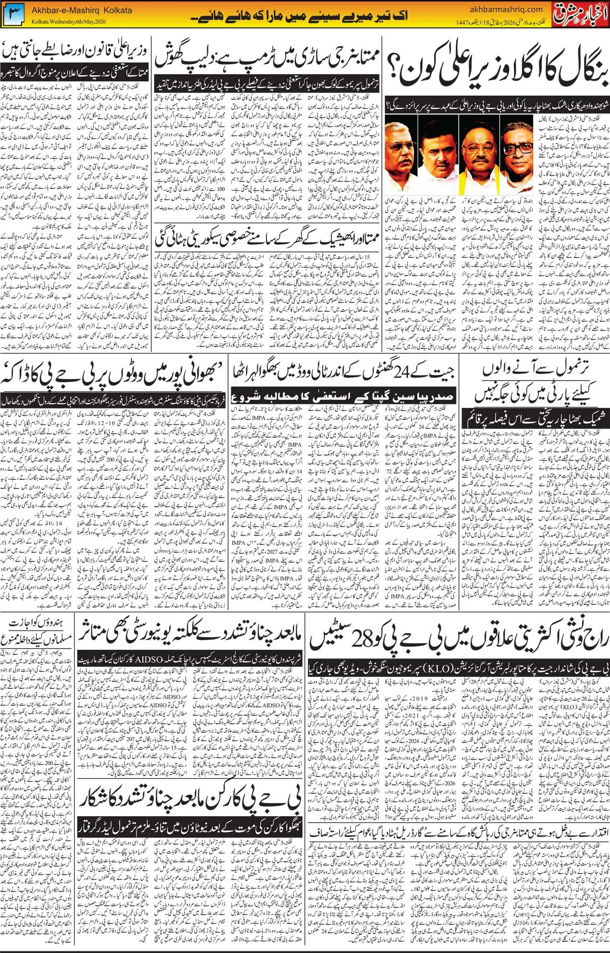ENews paper
