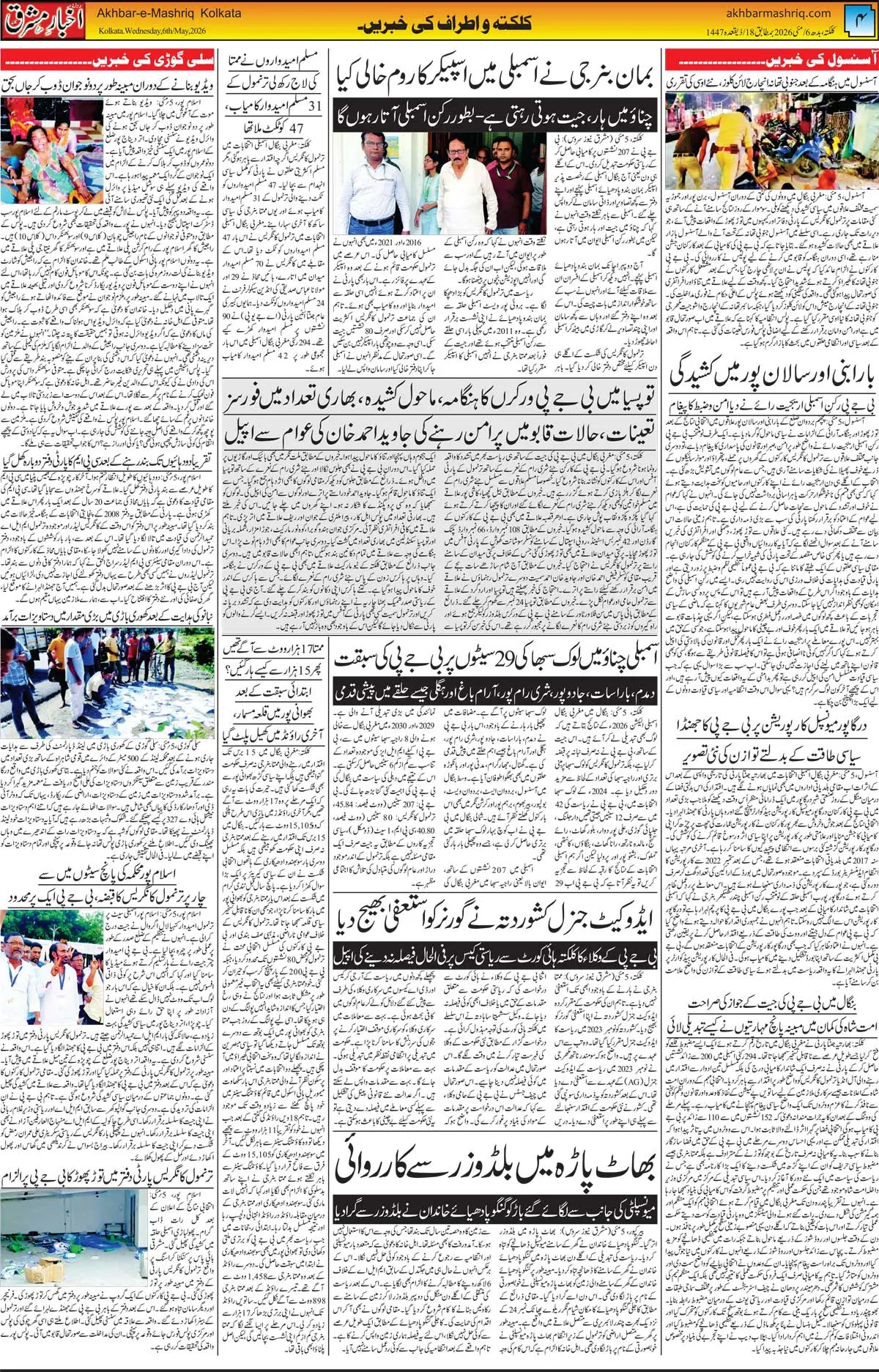 ENews paper