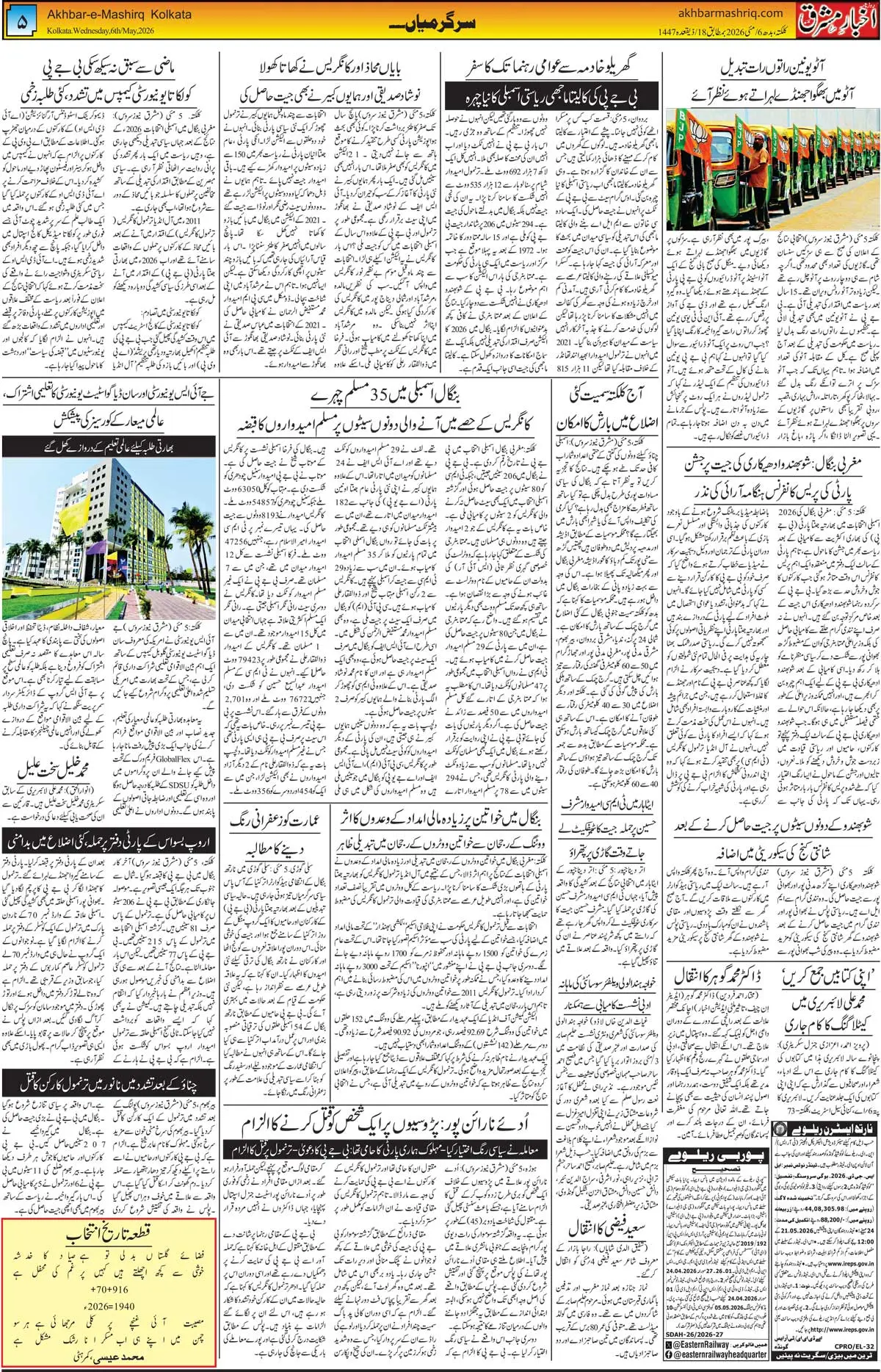 ENews paper