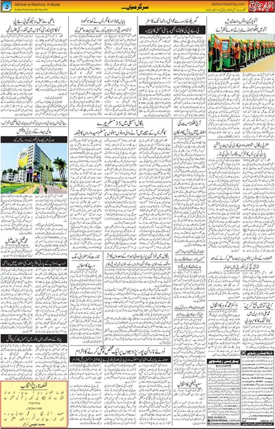 EPaper Thumbnail