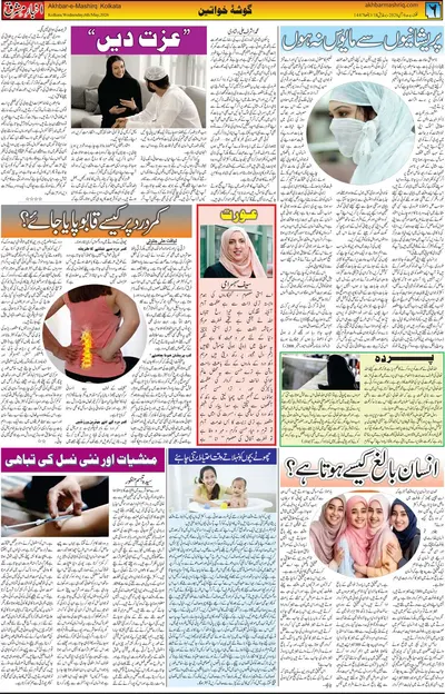 EPaper Thumbnail