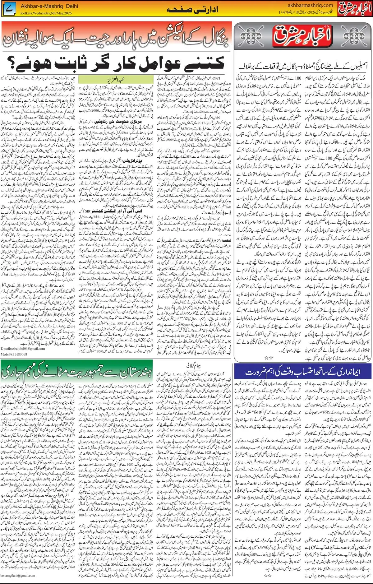 ENews paper