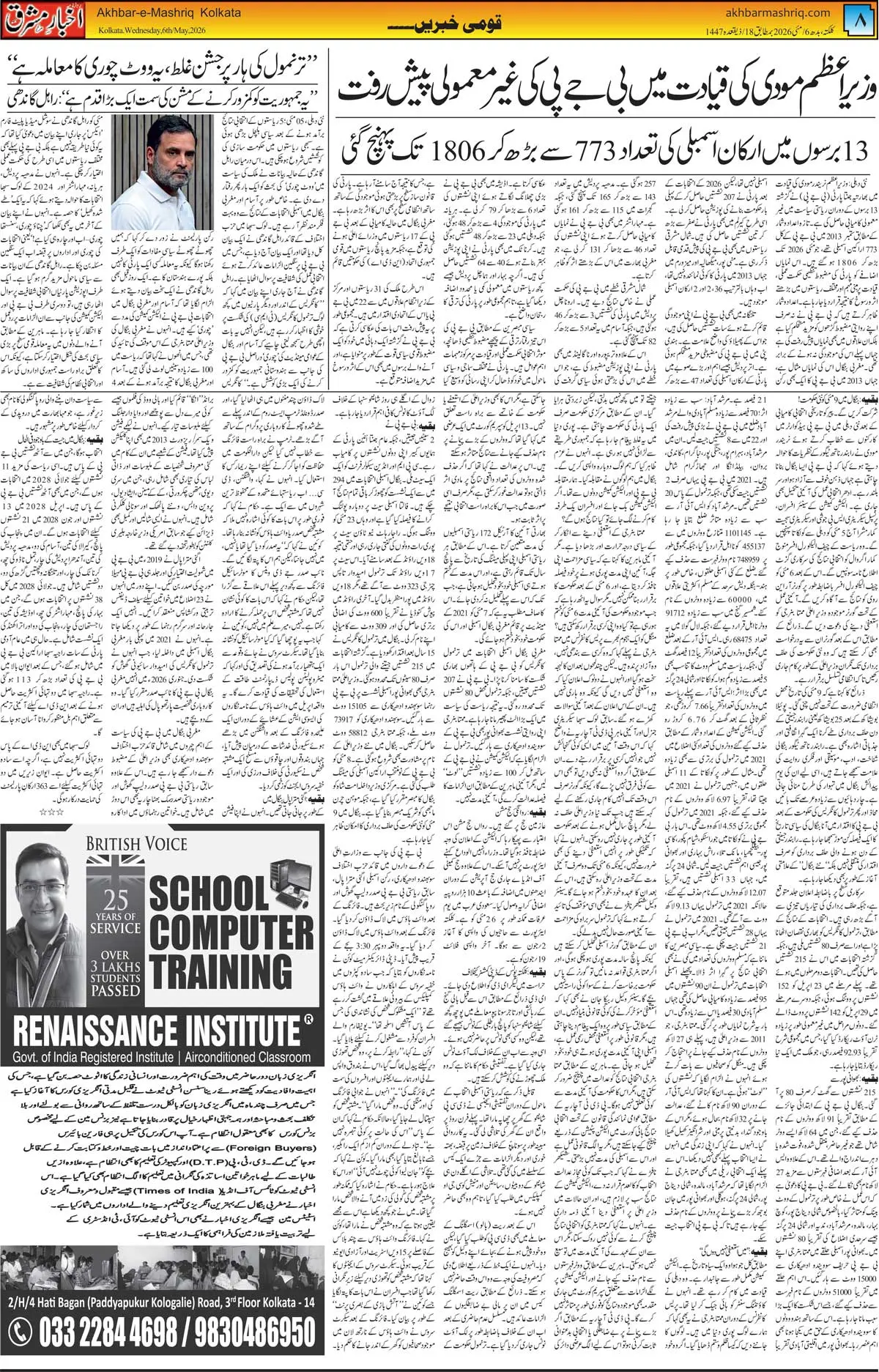 ENews paper