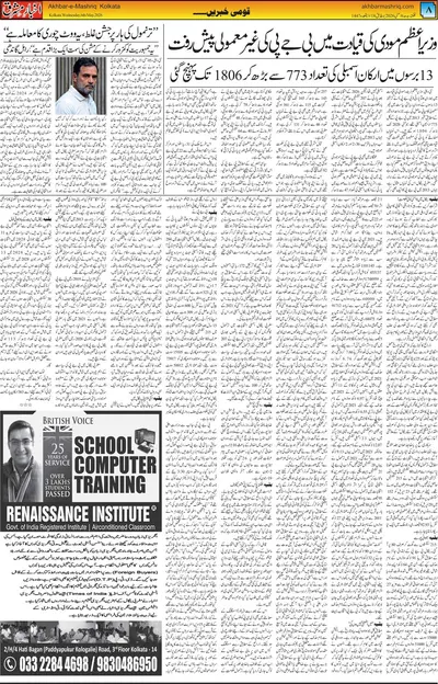EPaper Thumbnail