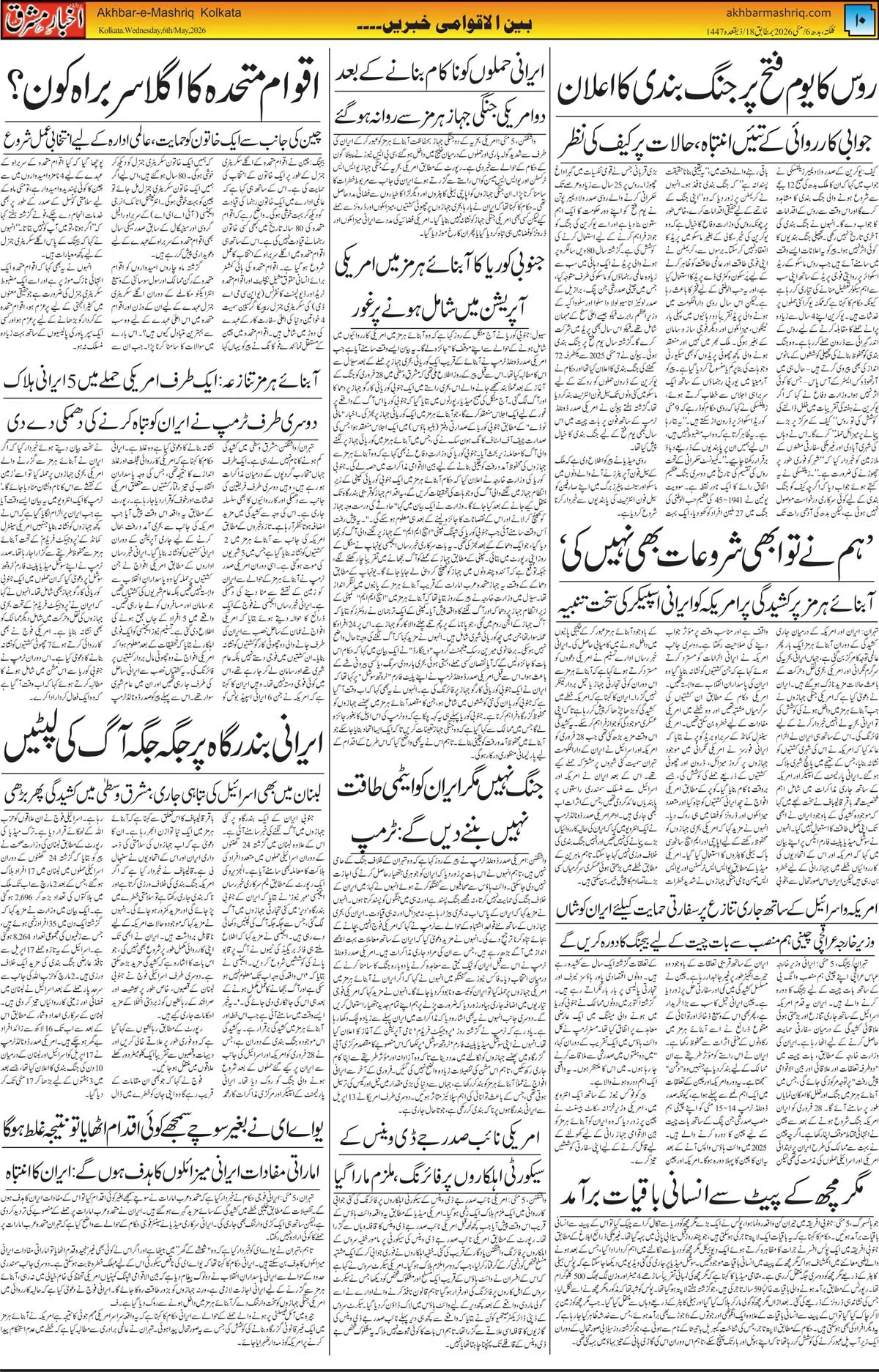 ENews paper