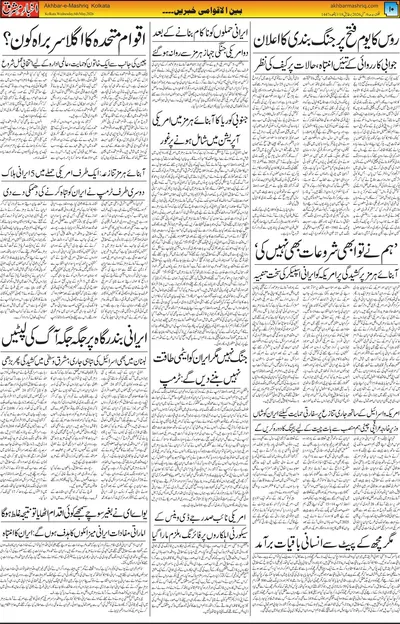 EPaper Thumbnail