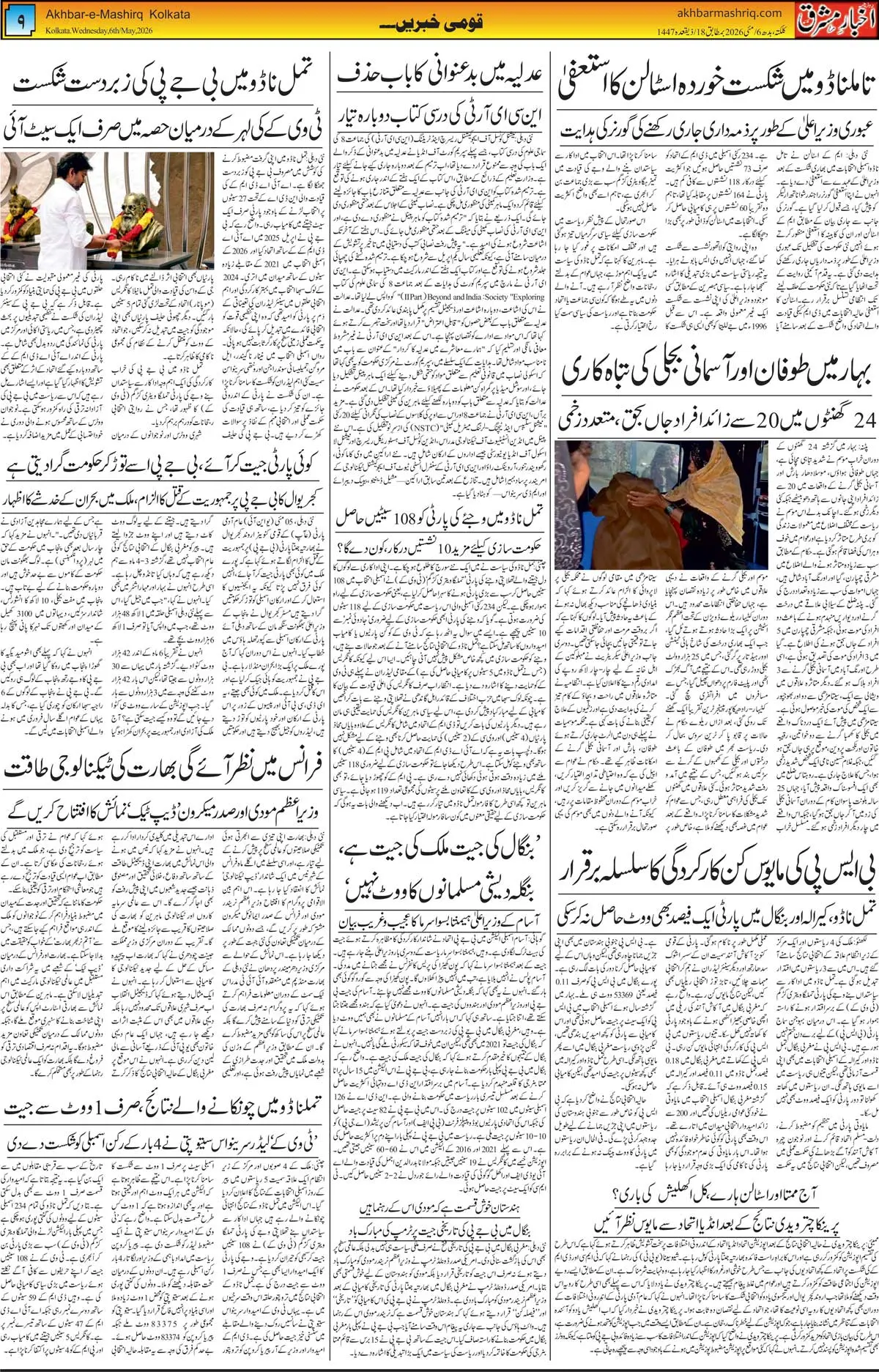 ENews paper