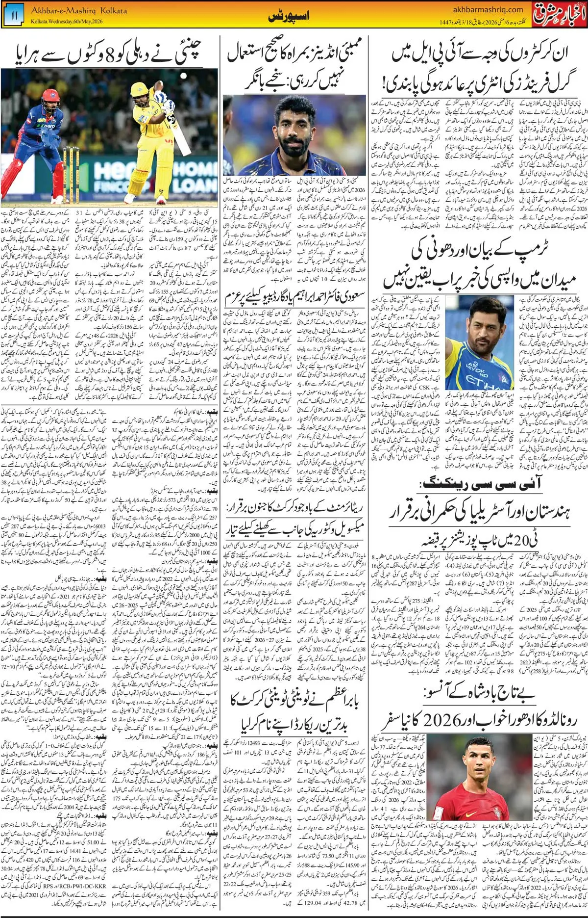 ENews paper