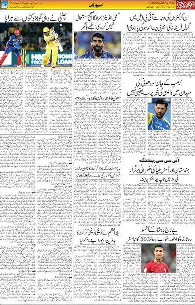 EPaper Thumbnail