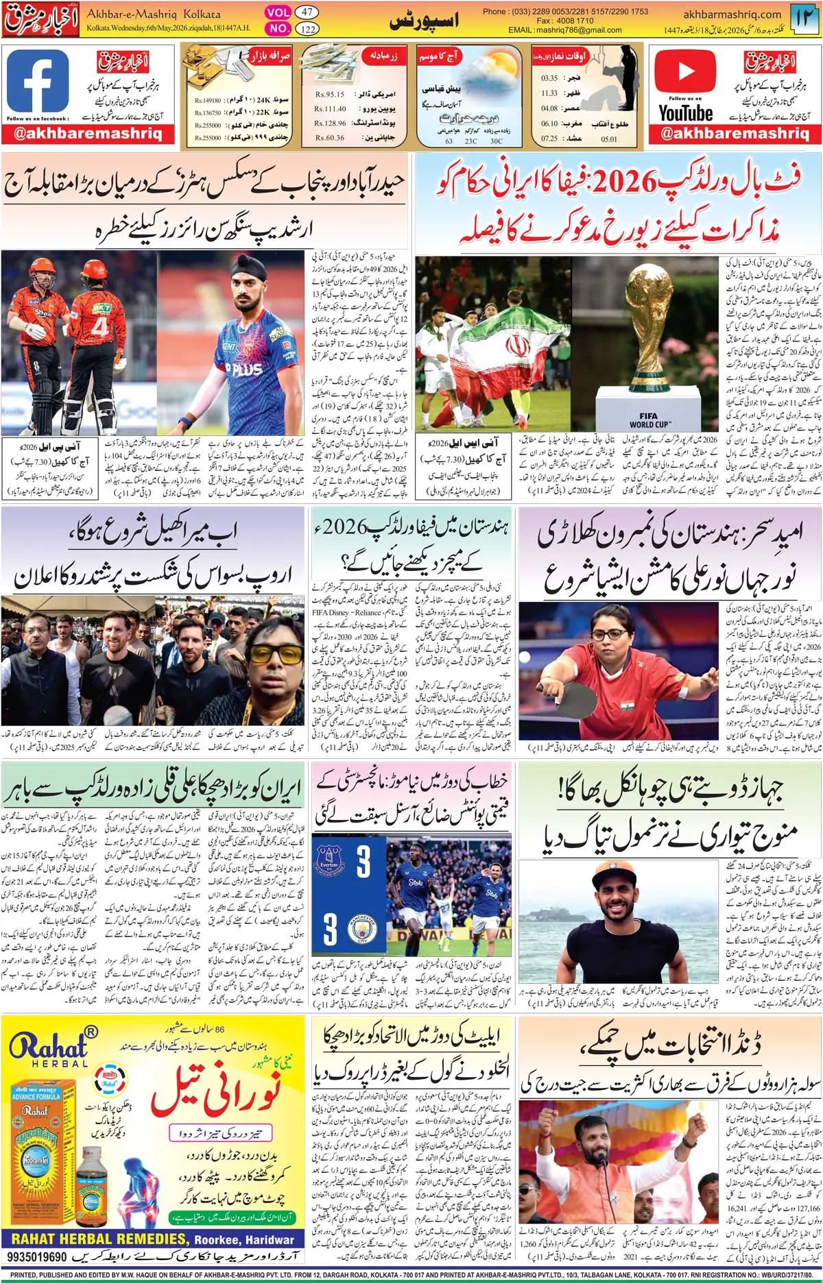 ENews paper