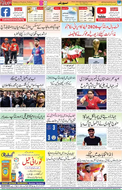 EPaper Thumbnail