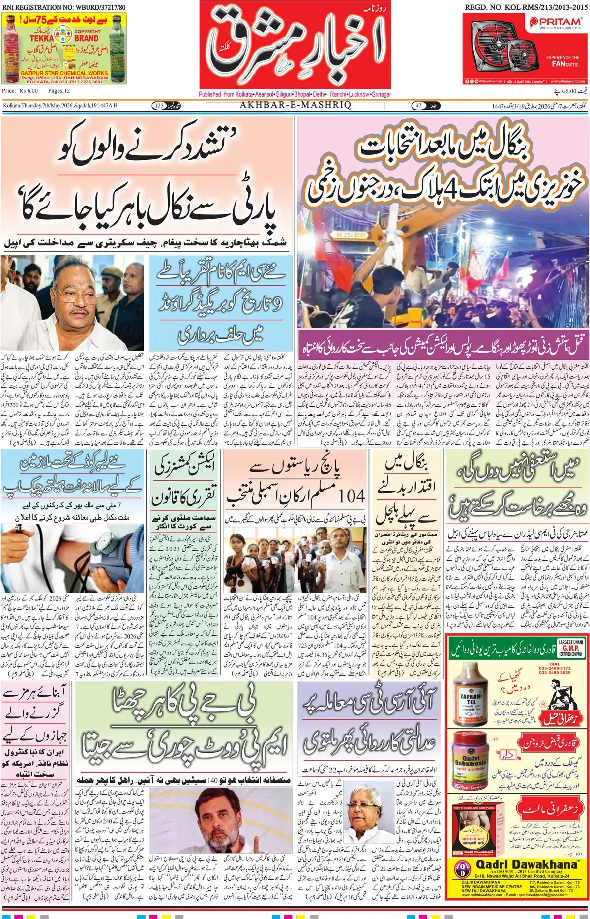ENews paper
