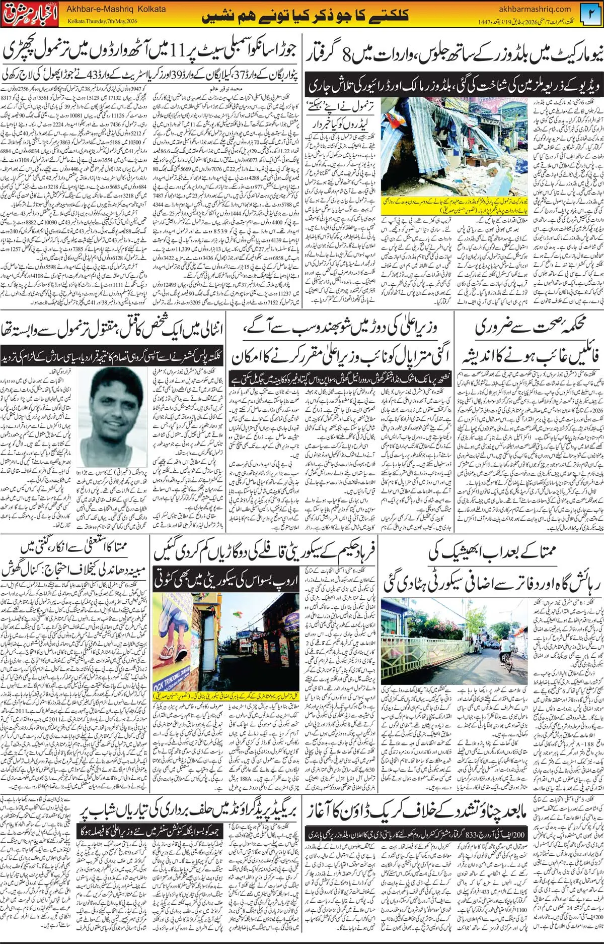 ENews paper