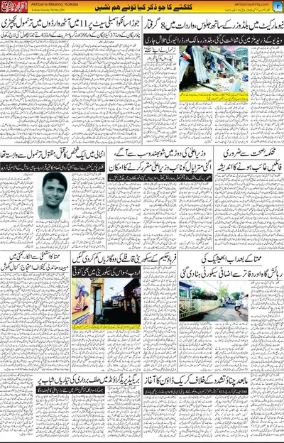 Akhbar E Mashrique