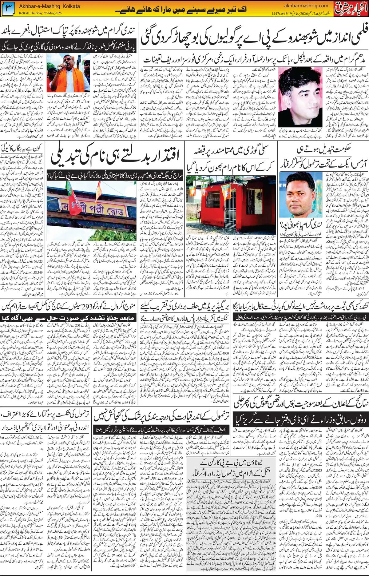 ENews paper
