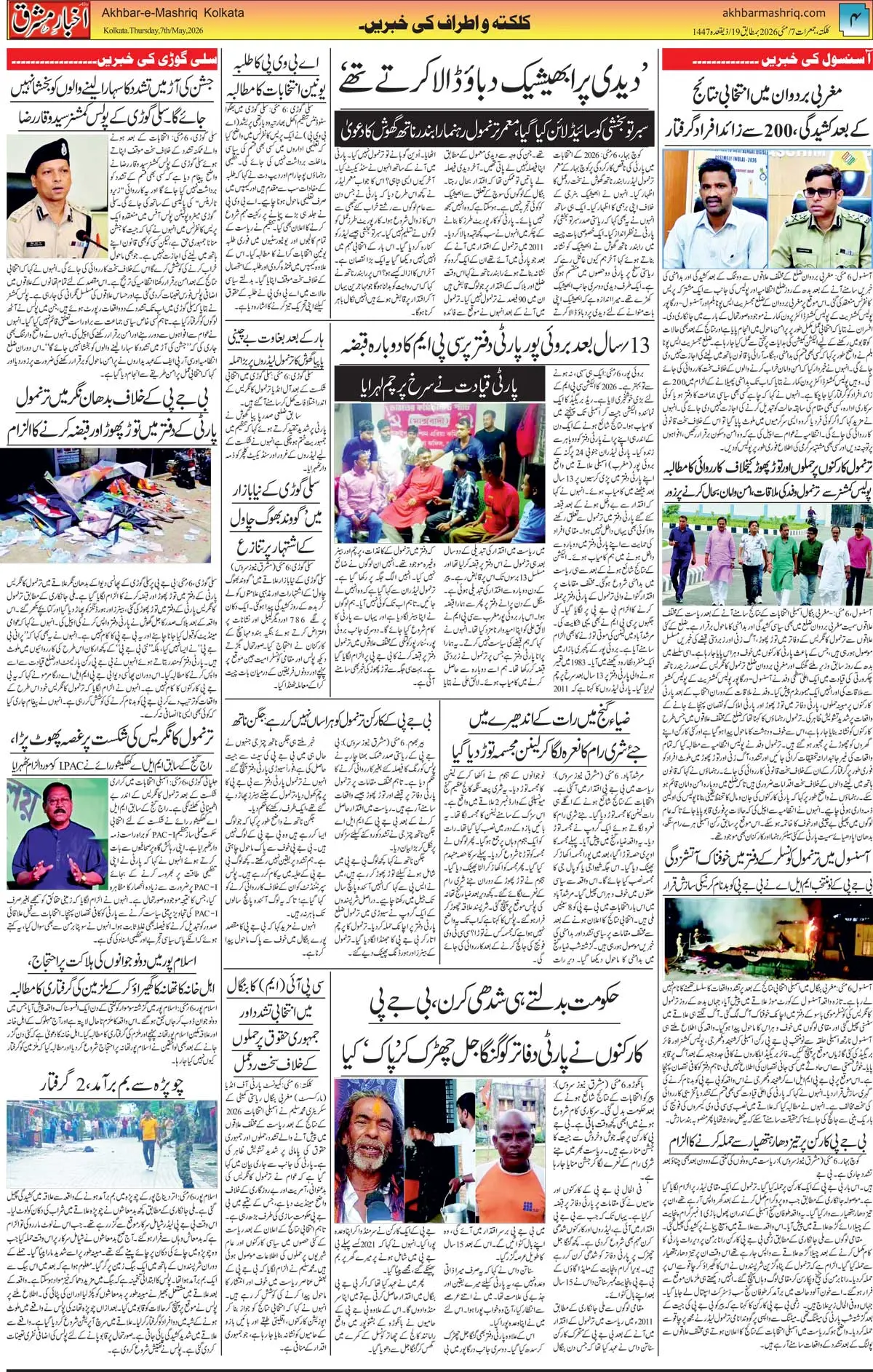 ENews paper
