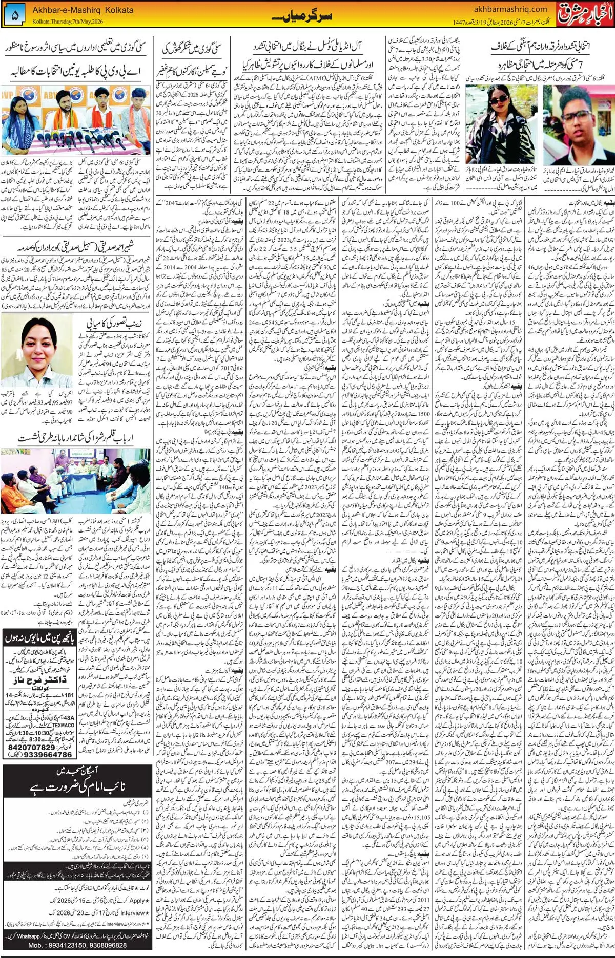ENews paper