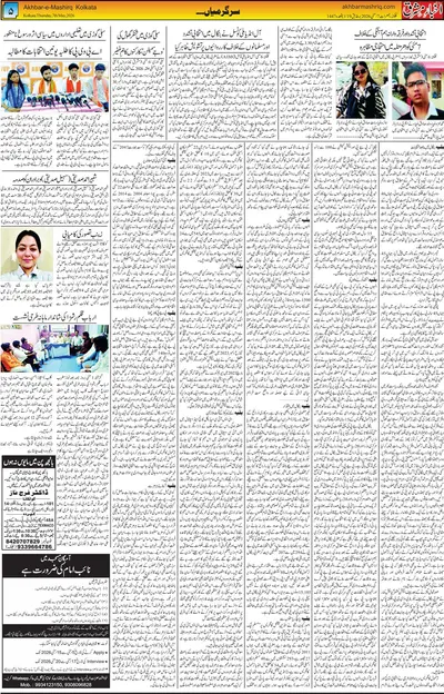 EPaper Thumbnail