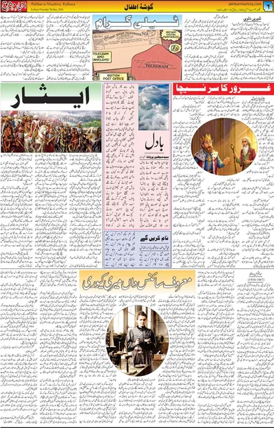 EPaper Thumbnail