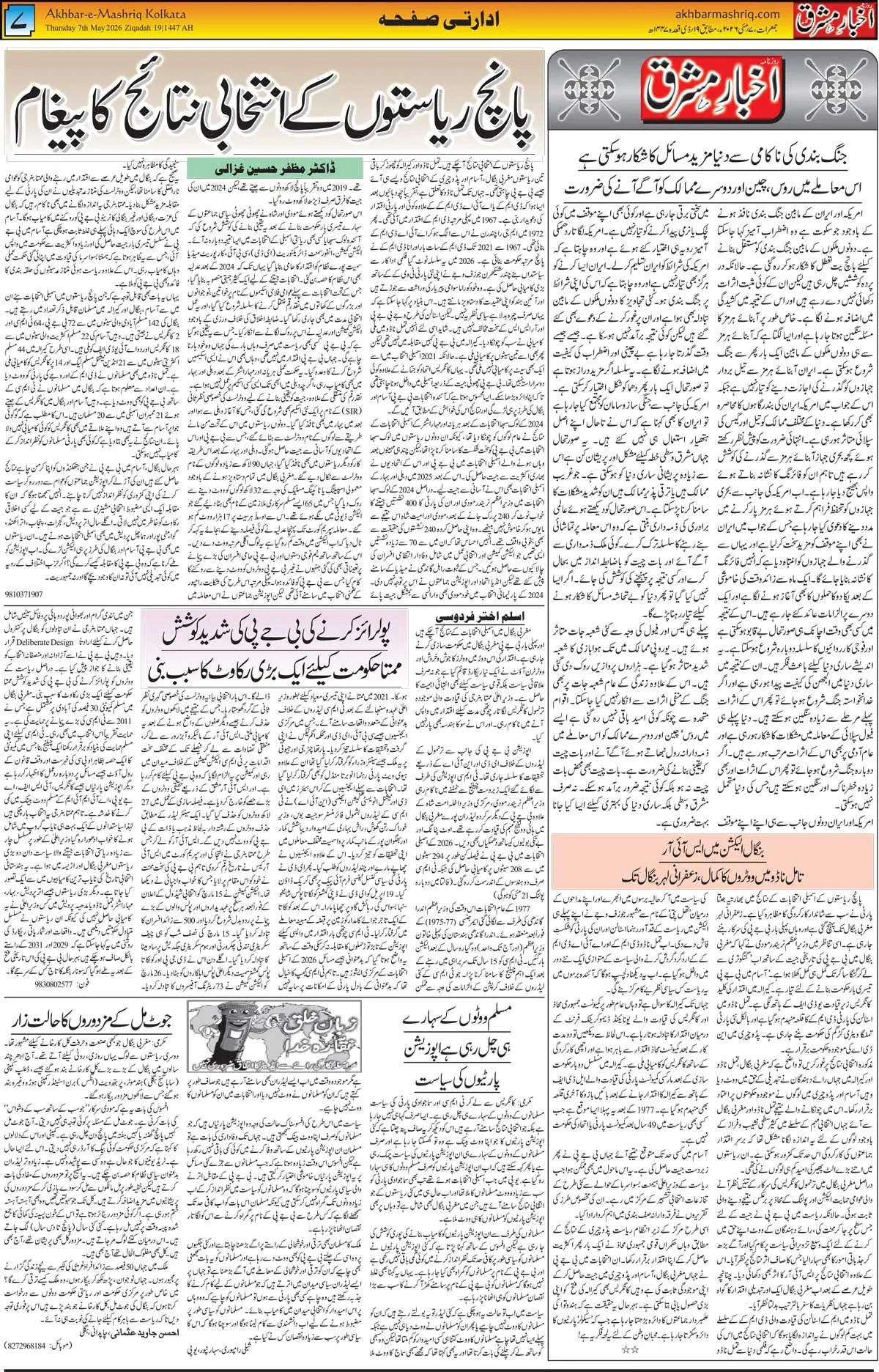 ENews paper