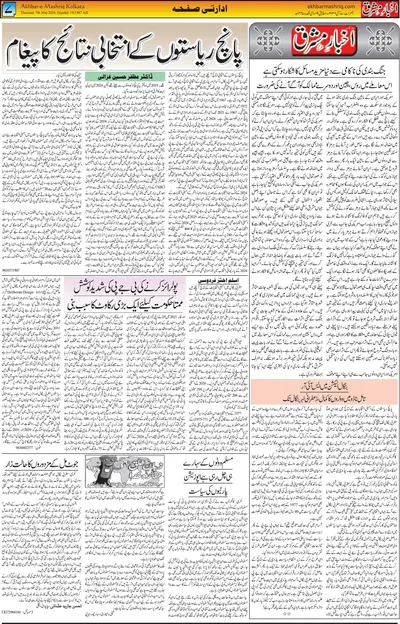 EPaper Thumbnail