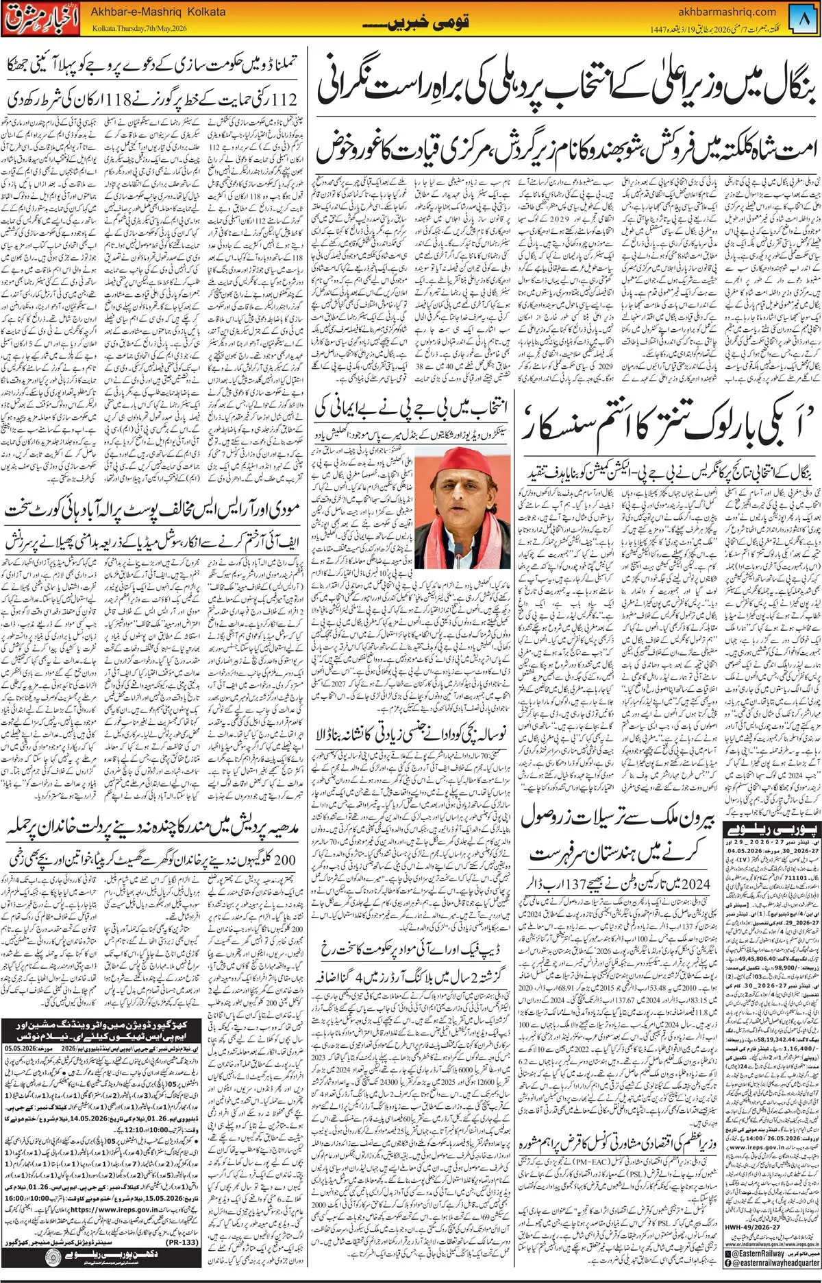 ENews paper