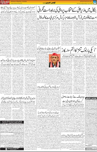 EPaper Thumbnail