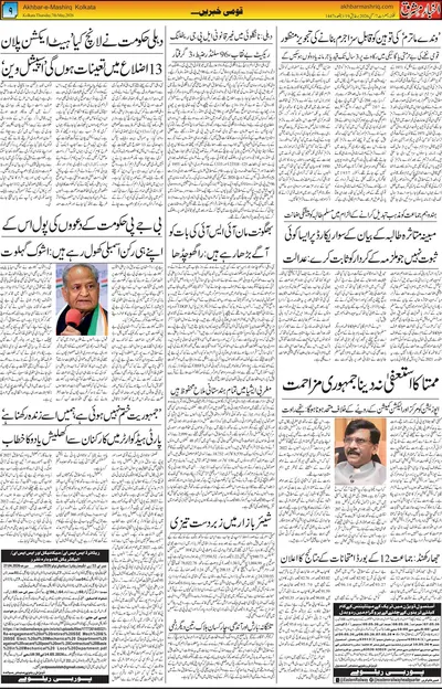 EPaper Thumbnail