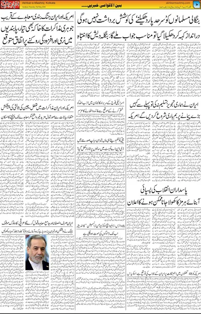 EPaper Thumbnail