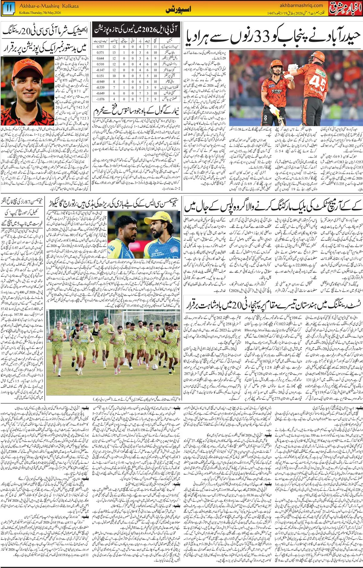 ENews paper