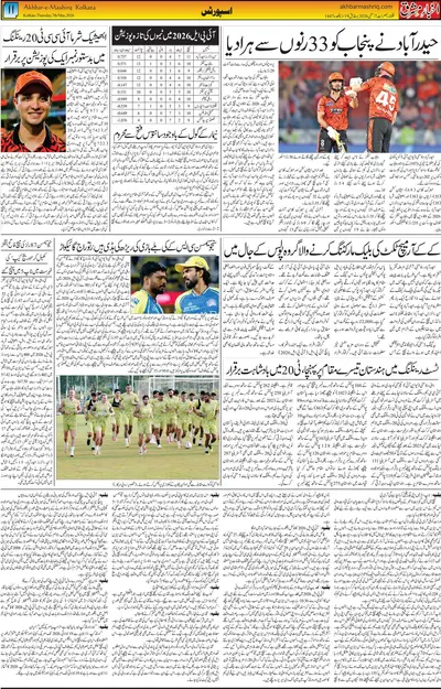 EPaper Thumbnail
